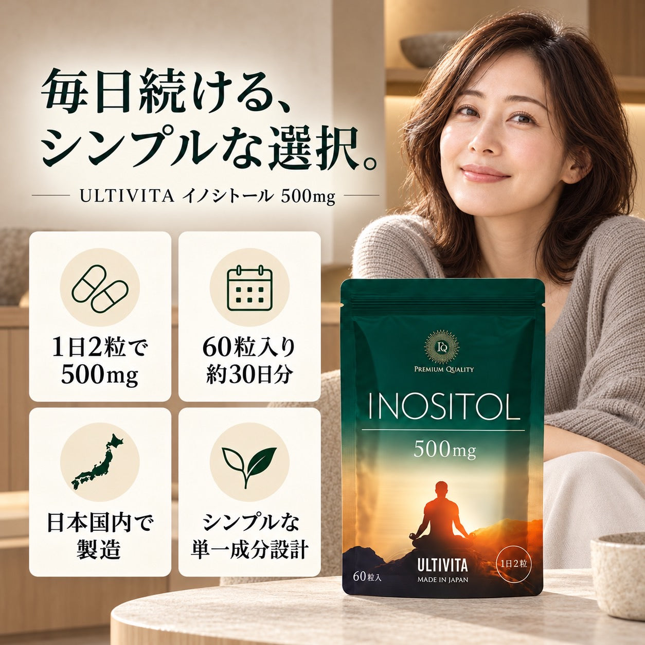 INOSITOL 500mg（イノシトール）