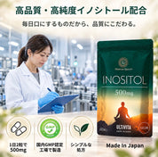 INOSITOL 500mg（イノシトール）