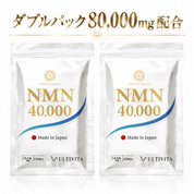 NMN サプリメント 日本製 40000mg（120粒）国産 高純度99.9％