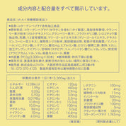 MIA　24種類のビタミン・ミネラル＆美容サポート成分配合