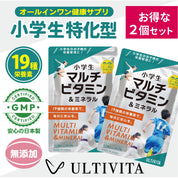 小学生マルチビタミン＆ミネラル
