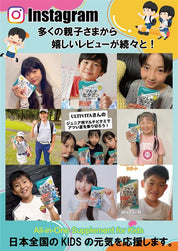 小学生マルチビタミン＆ミネラル